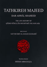 Tathkireh Majeed Dar Ahwal Shaheed