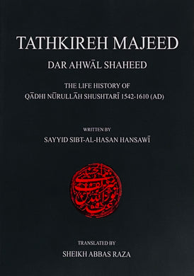 Tathkireh Majeed Dar Ahwal Shaheed