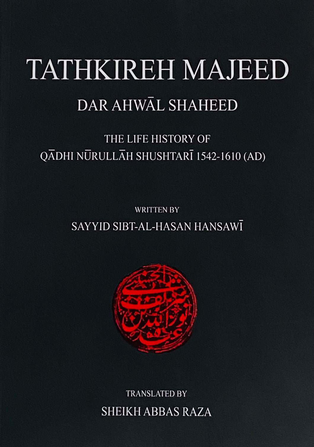 Tathkireh Majeed Dar Ahwal Shaheed