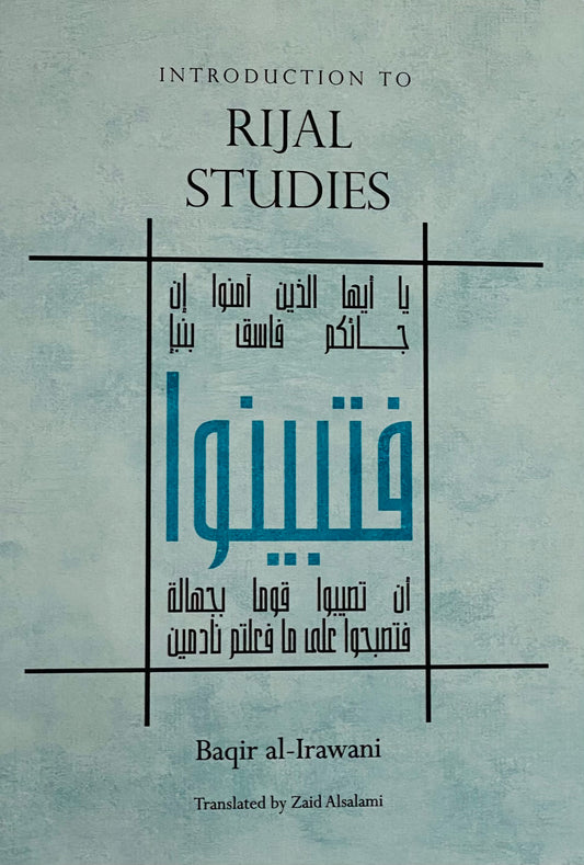 Introduction to Rijal Studies