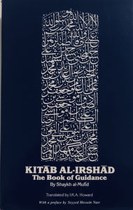 Kitab Al-Irshad: The Book of Guidance
