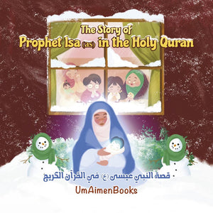 The Story of Prophet Isa (as) in the Holy Quran