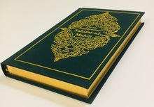 Sahifat ul-Mahdi: Divine Supplications - Gilded Edition
