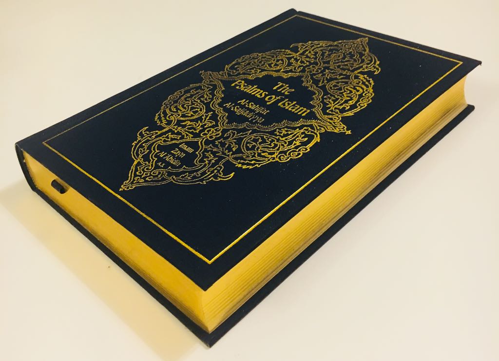 Sahifa Al-Sajjadiyya: The Psalms of Islam - Gilded Edition