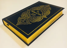 Al-Sahifat Al-Sajjadiyya: The Psalms of Islam - Gilded Edition