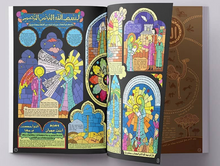Quranic Infographics Book  