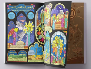 Quranic Infographics Book  