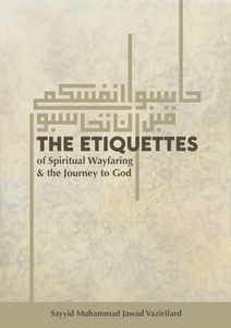 The Etiquettes of Spiritual Wayfaring & the Journey to God