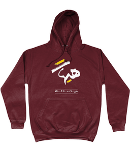 Hayhat Hoodie