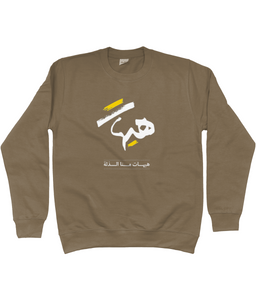 Hayhat Sweatshirt