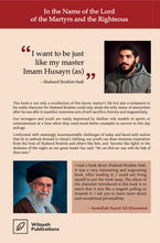 Shaheed Ibrahim Hadi Book  