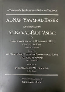 A Treatise On The Principles Of Shi’ah Theology