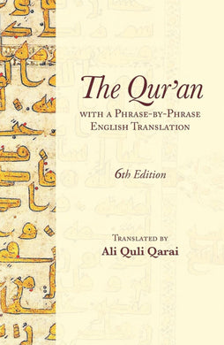 The Qur’an with a Phrase-by-Phrase English Translation