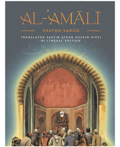 Al-’Amali: Shaykh Saduq - Bilingual Edition
