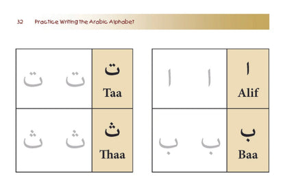 Alif, Baa, Taa of Kerbala
