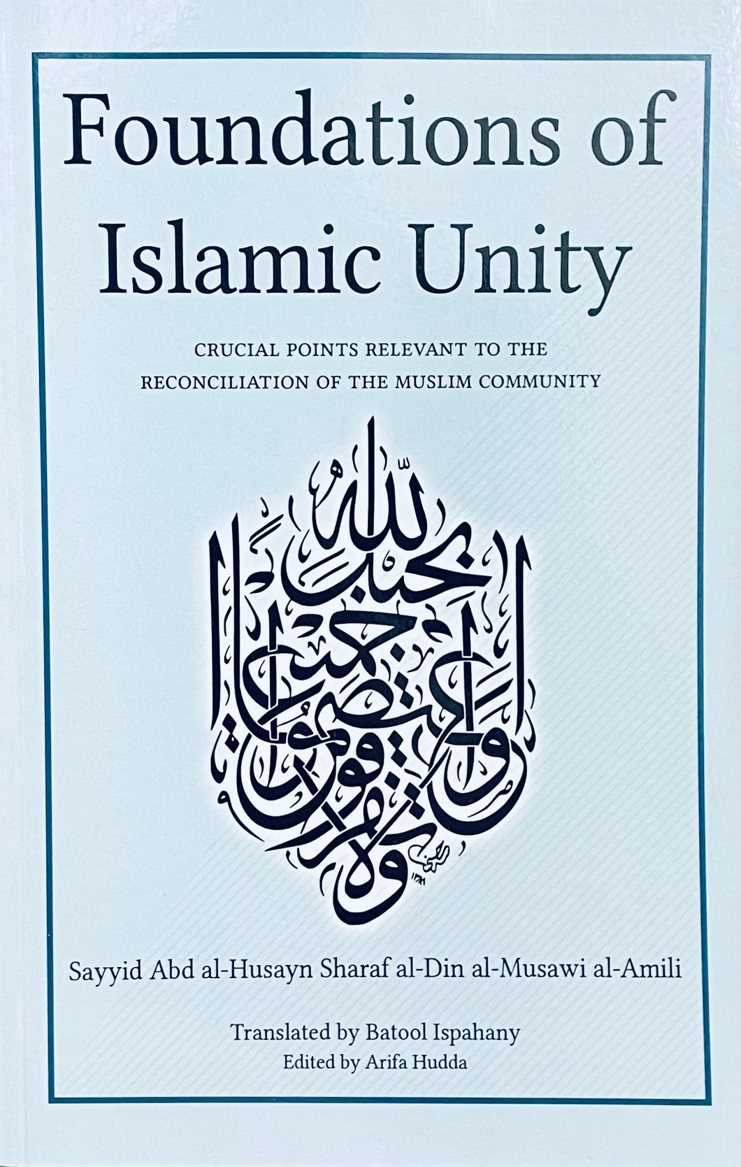 Foundations of Islamic Unity