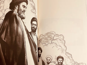 Cell No.14: The Autobiography of Ayatollah Khamenei