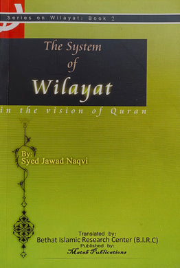 The System of Wilayat in the Vision of the Quran