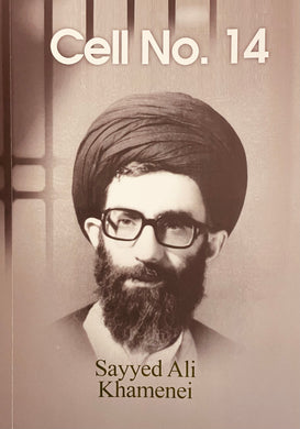 Cell No.14: The Autobiography of Ayatollah Khamenei
