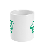Labayk Mug