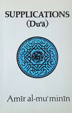 Supplications (Du'a)
