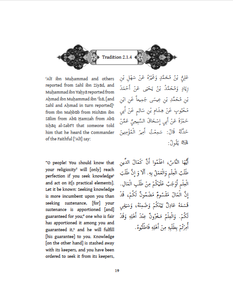Al-Kafi Book II: Knowledge & Its Merits